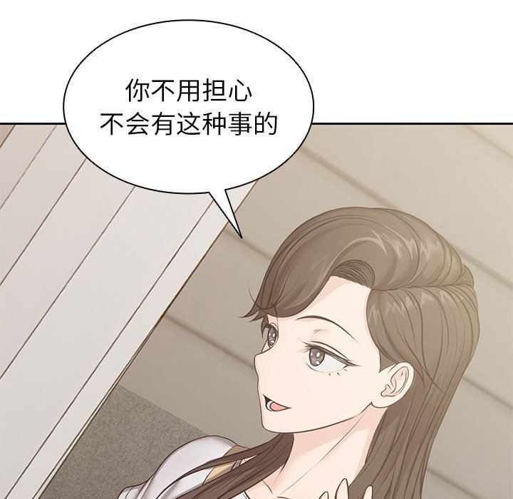 第一次失忆第3话