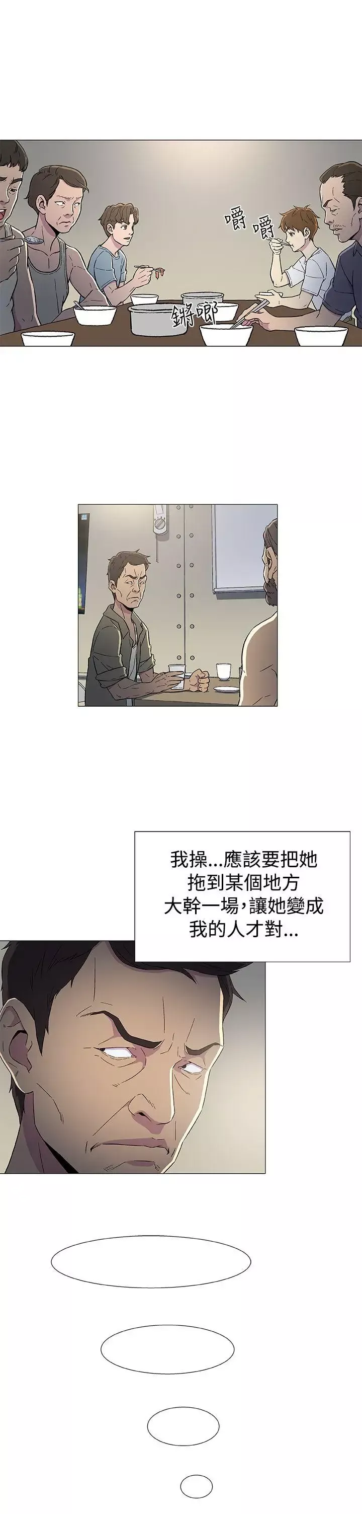 DarkSea第6話