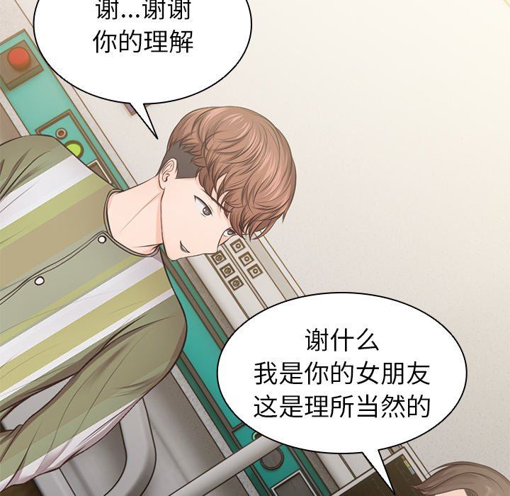 第一次失忆第3话