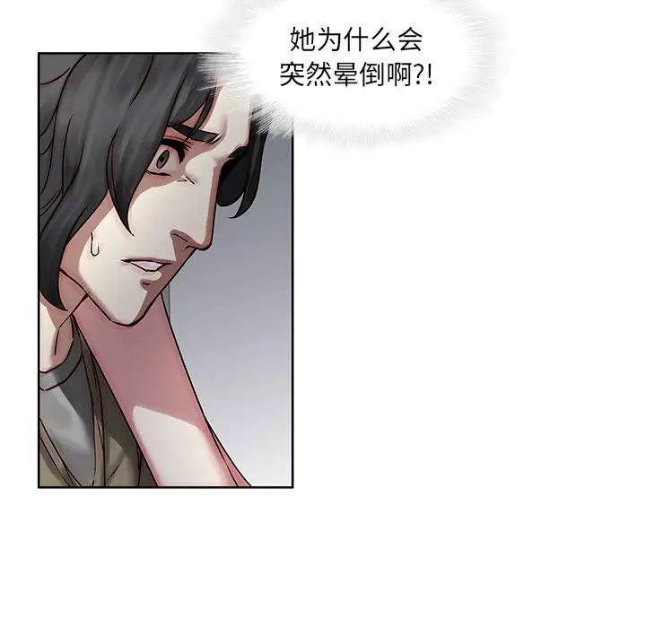 二十歲第41话