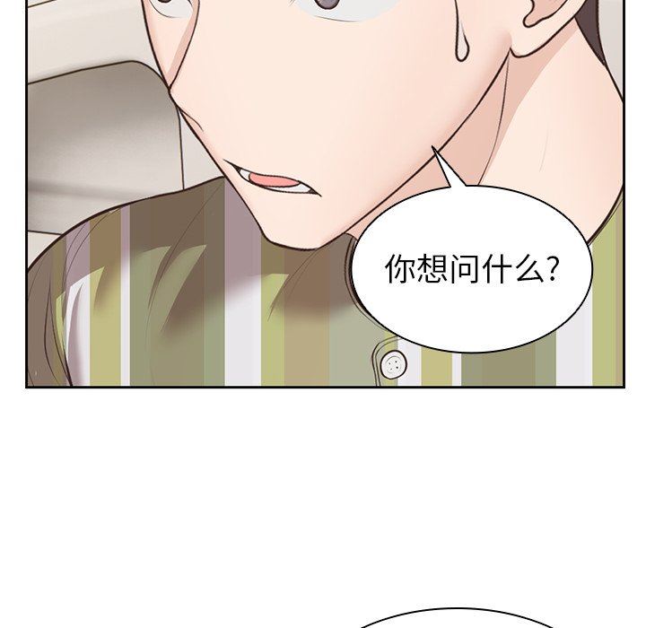 第一次失憶第3話