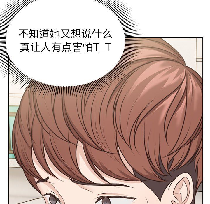 第一次失忆第3话