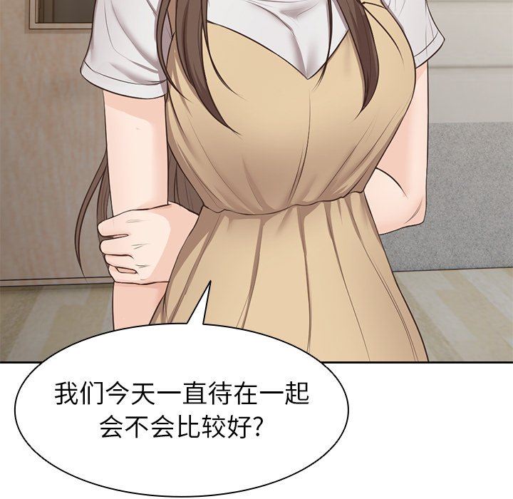 第一次失憶第3話