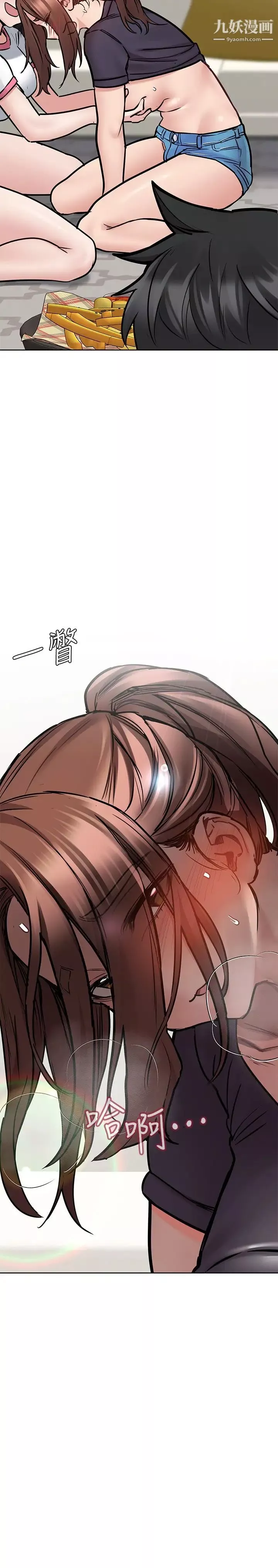 要對媽媽保密唷!第37話-色色的罰酒遊戲