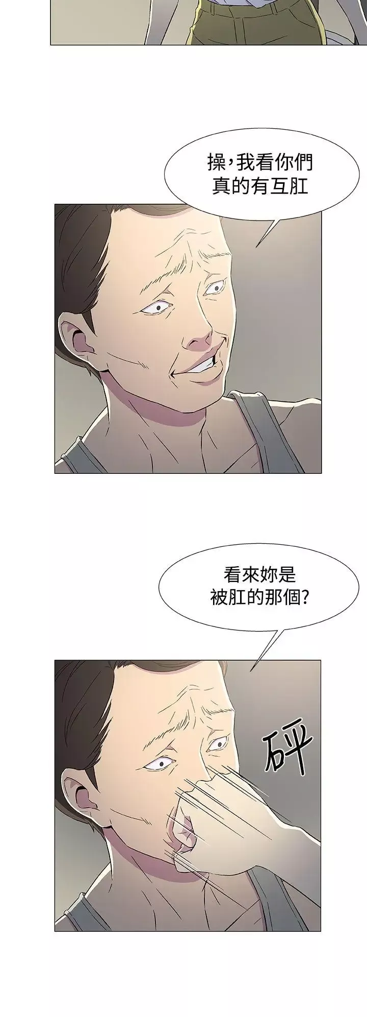 DarkSea第6話