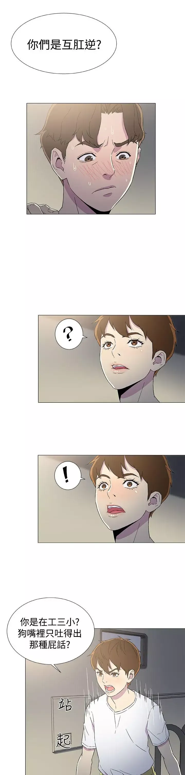 DarkSea第6話