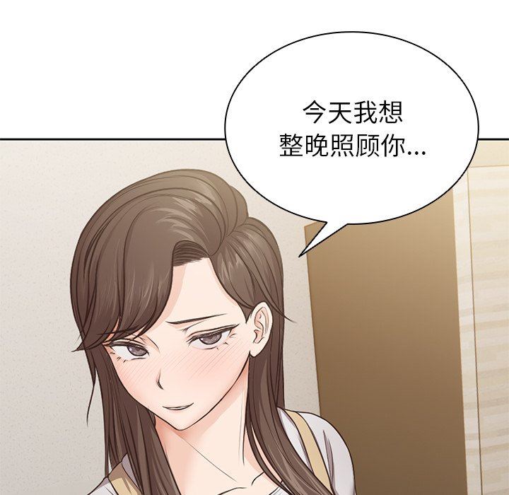 第一次失憶第3話