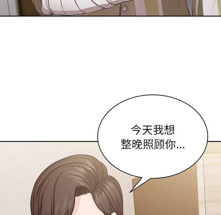 第一次失忆第4话