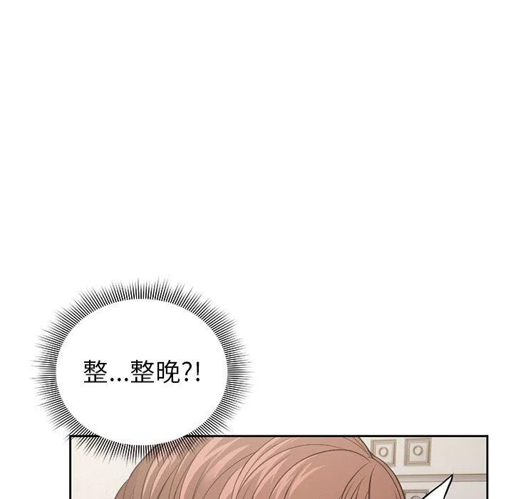 第一次失憶第4話
