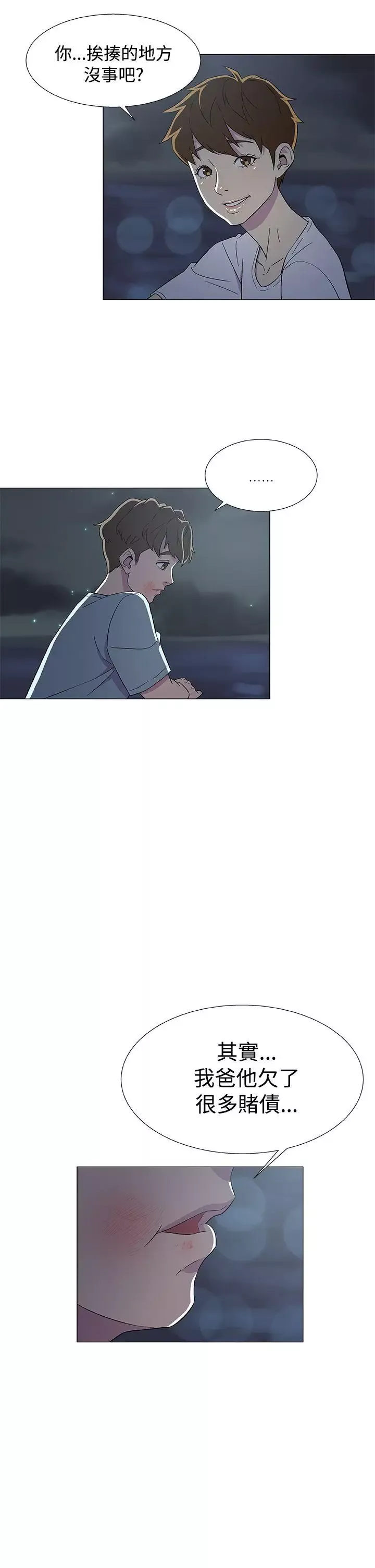 DarkSea第7話