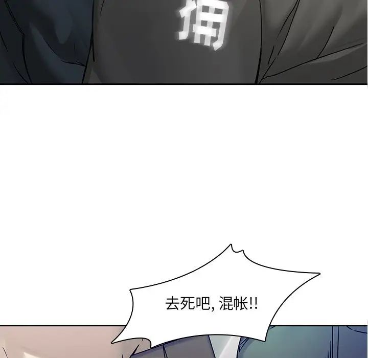 二十歲第42话