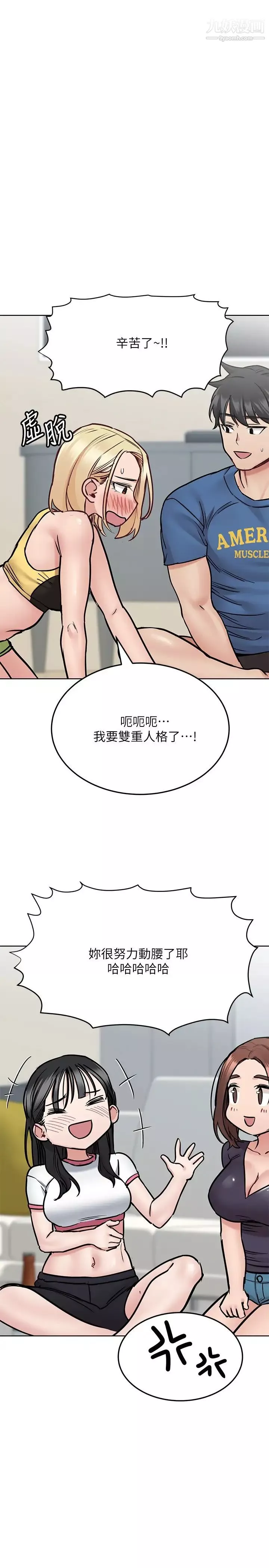 要對媽媽保密唷!第37話-色色的罰酒遊戲