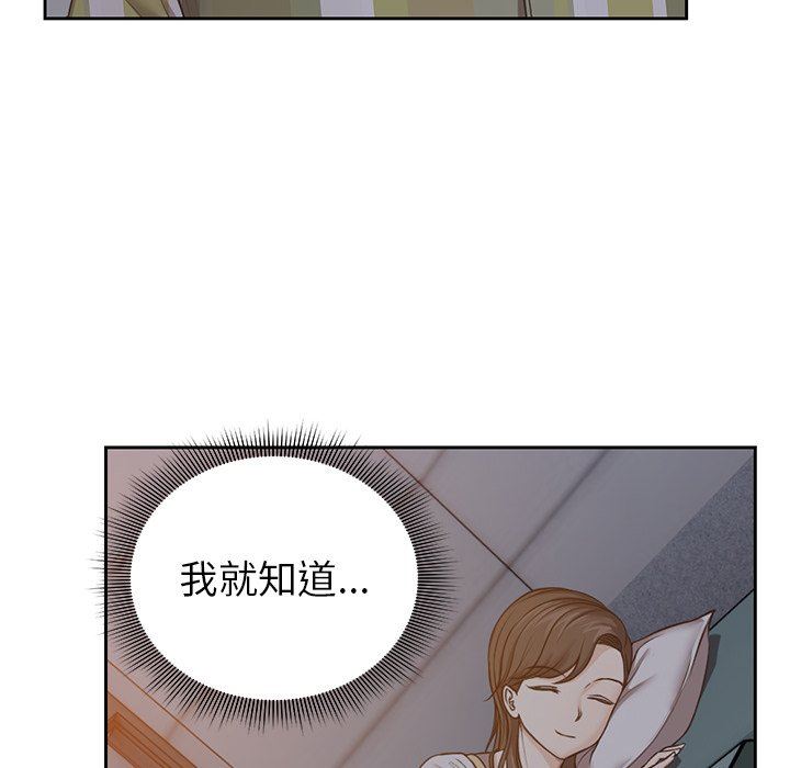 第一次失憶第4話
