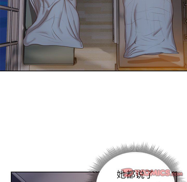 第一次失憶第4話