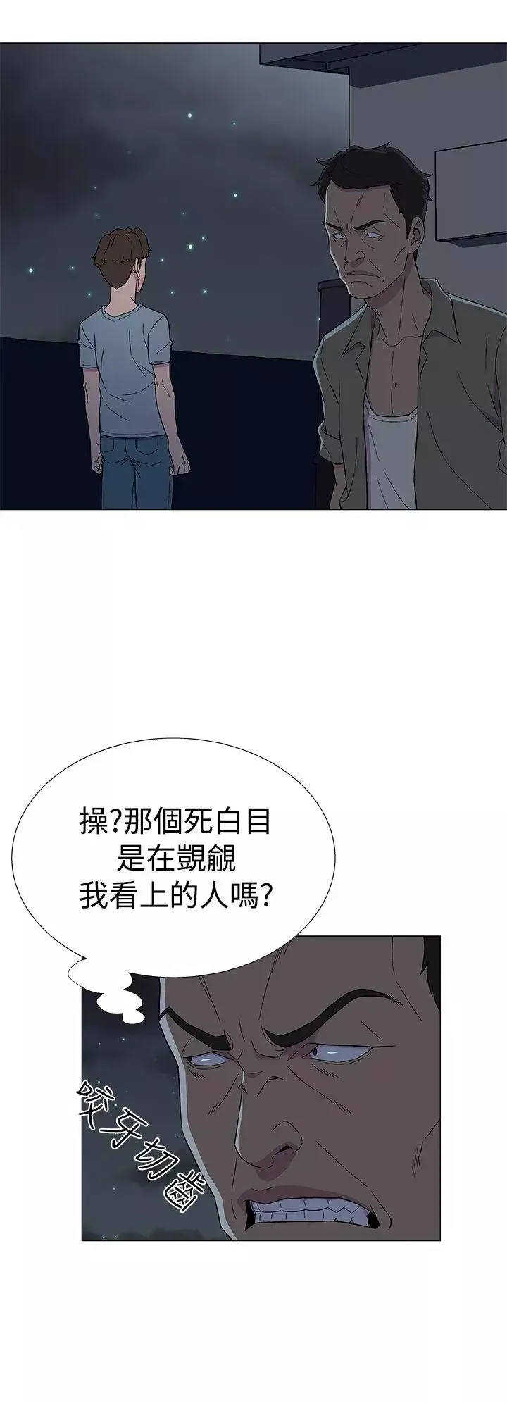 DarkSea第7話