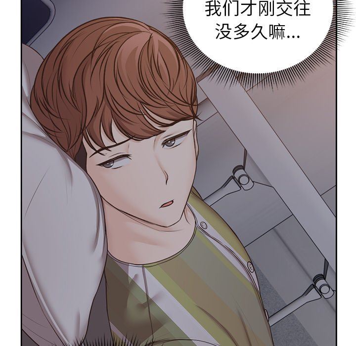 第一次失忆第4话