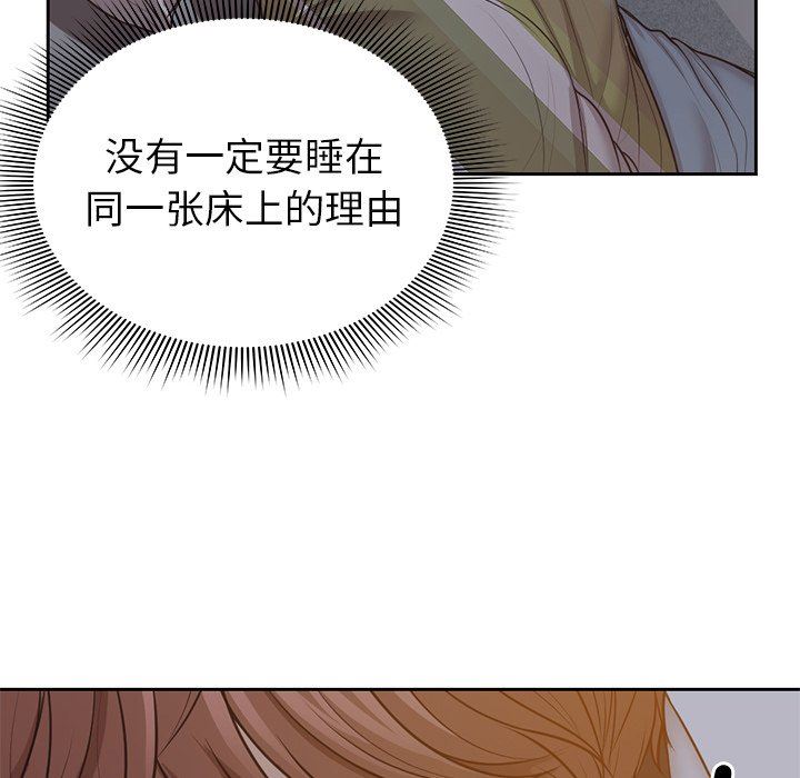 第一次失憶第4話