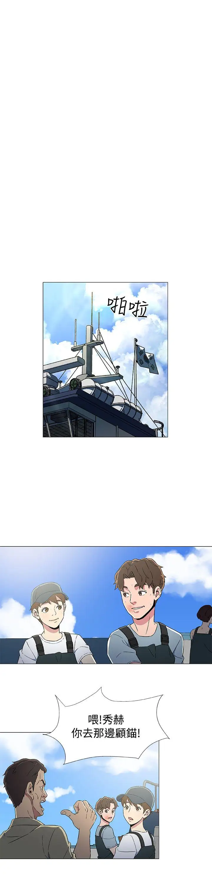 DarkSea第7话