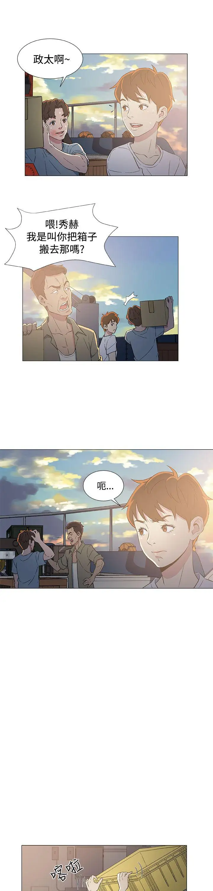 DarkSea第7話