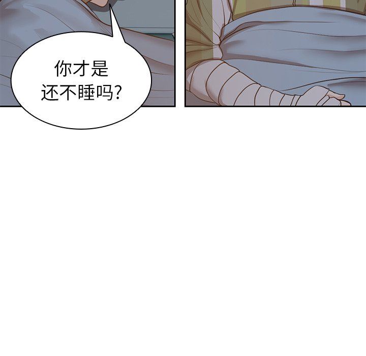 第一次失忆第4话