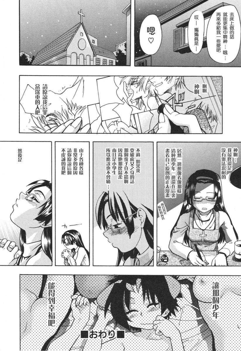 [师走の翁]のせわすれ[师走の翁]のせわすれ