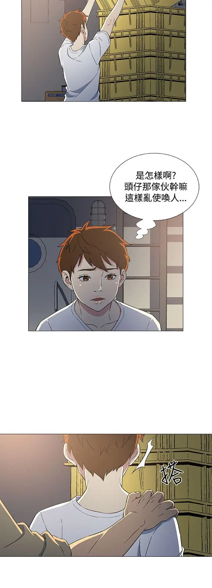 DarkSea第7話