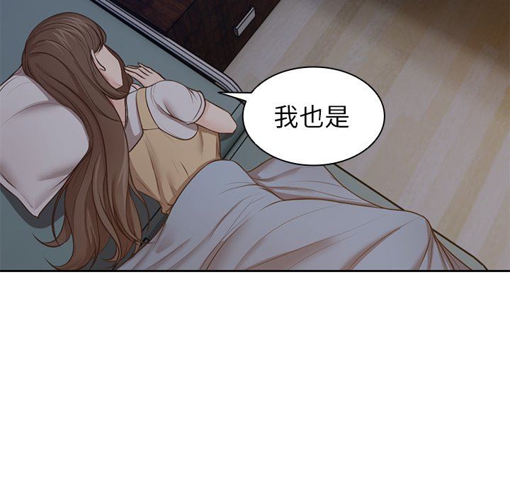 第一次失憶第4話