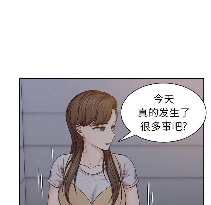 第一次失憶第4話