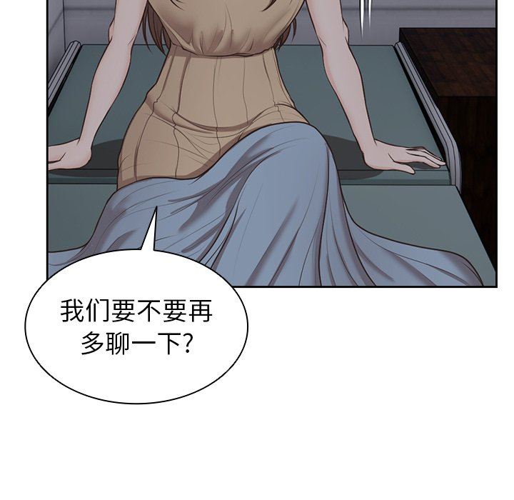 第一次失忆第4话