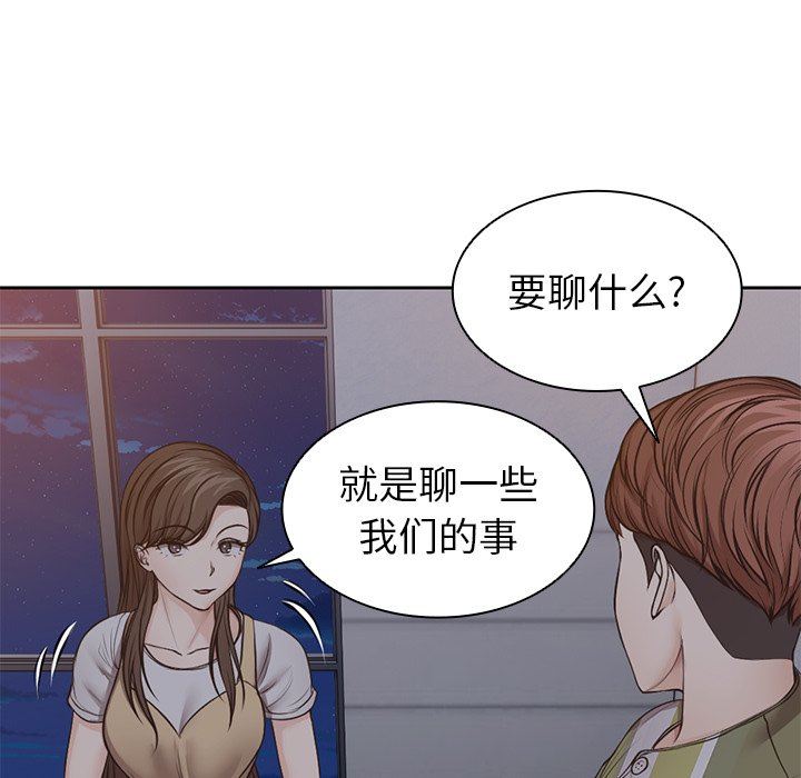 第一次失憶第4話