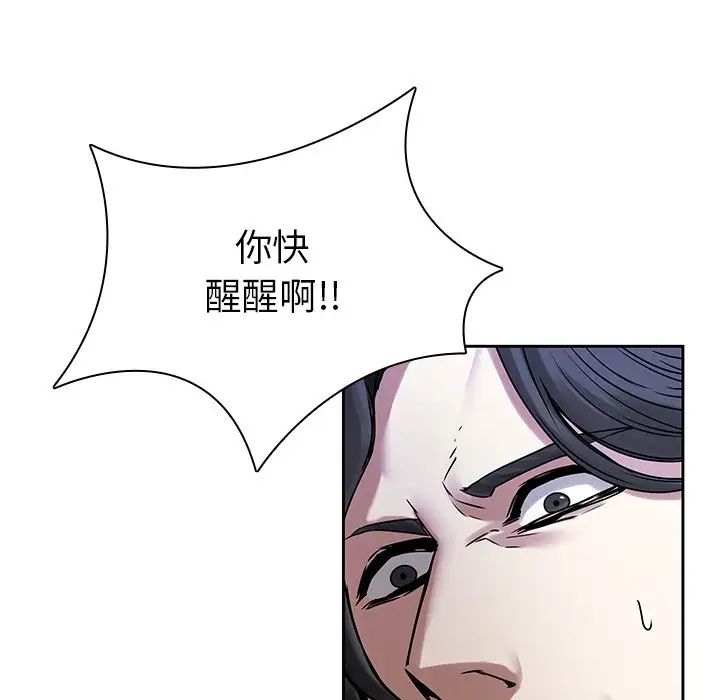 二十岁第42话