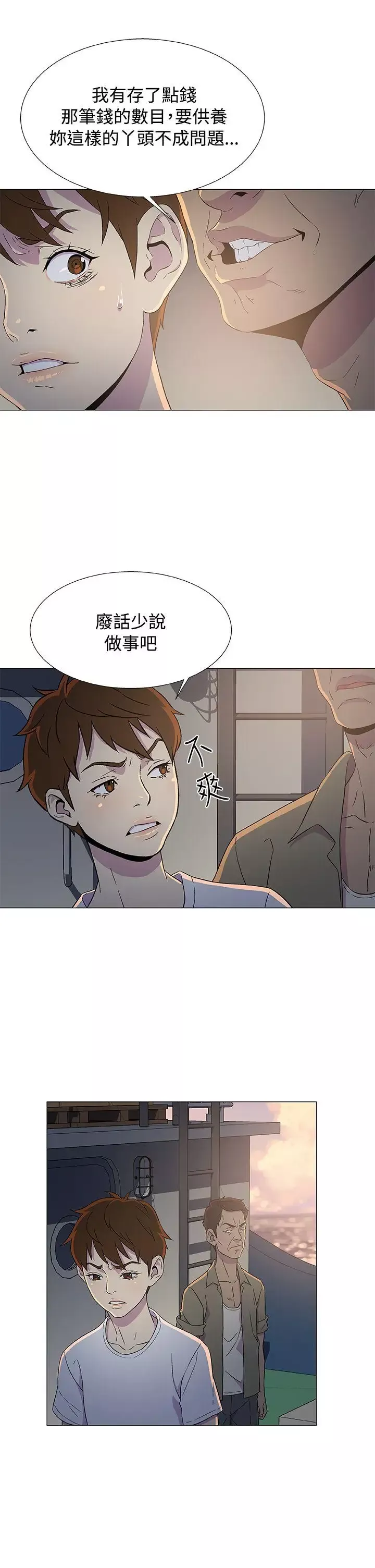 DarkSea第7話