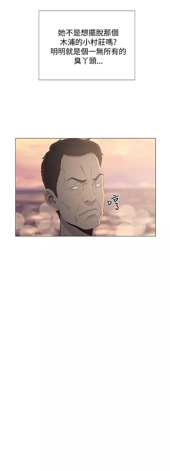 DarkSea第7話