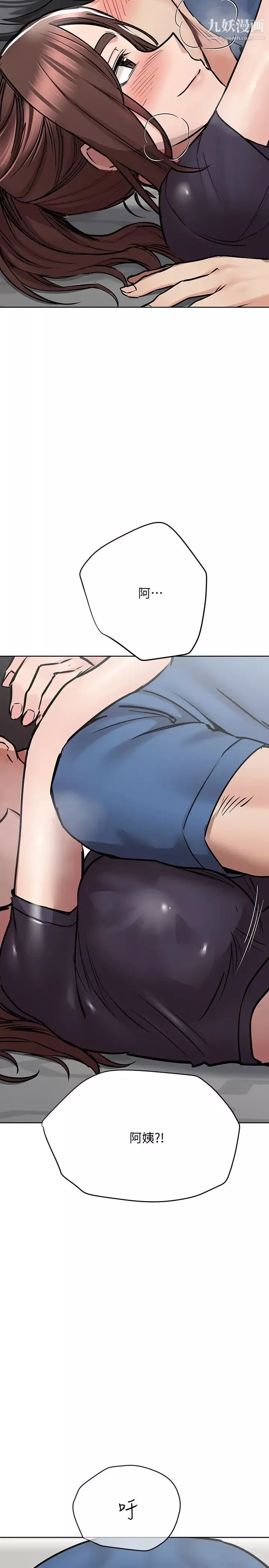 要對媽媽保密唷!第37話-色色的罰酒遊戲