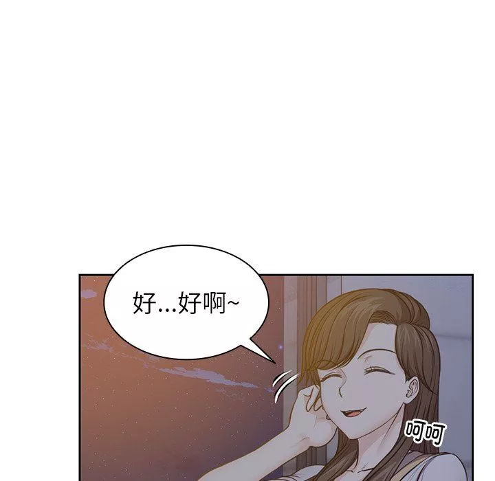 第一次失憶第4話