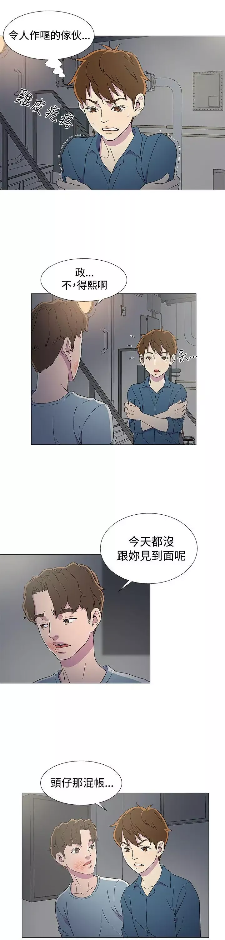 DarkSea第7話