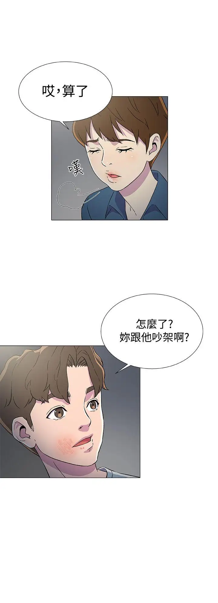 DarkSea第7话