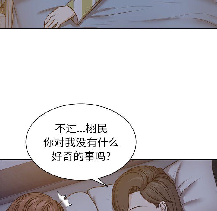 第一次失憶第4話