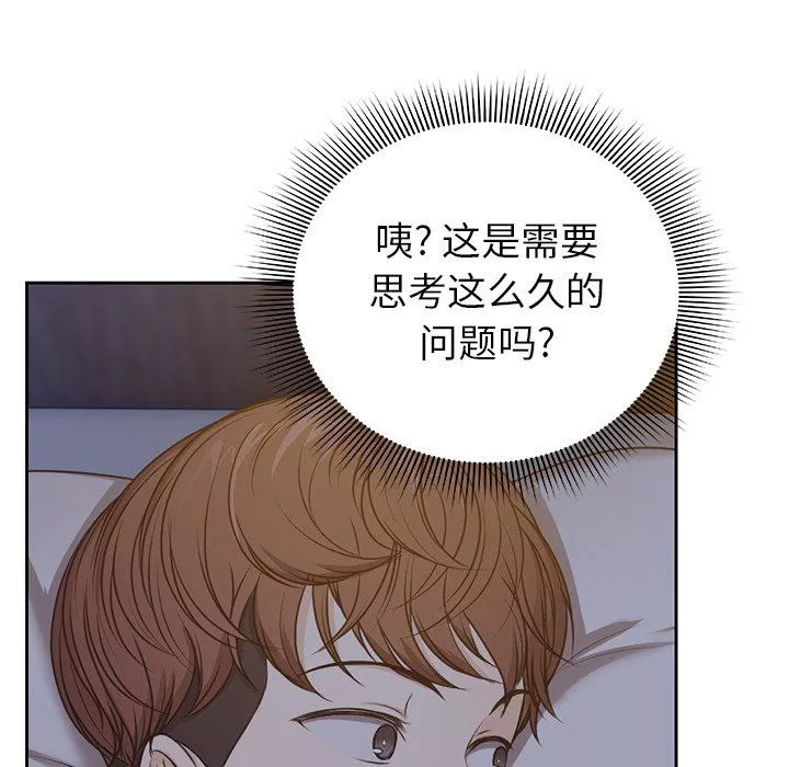 第一次失憶第4話