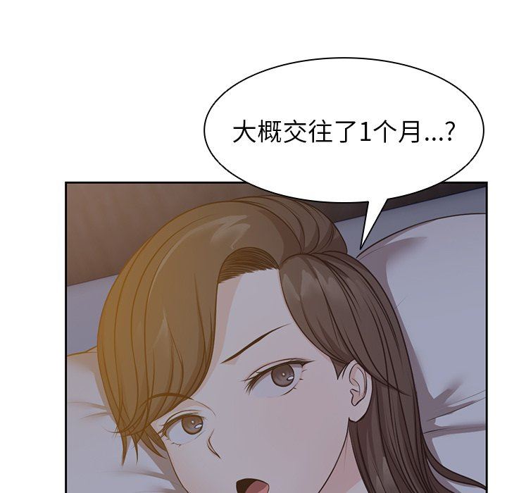 第一次失憶第4話