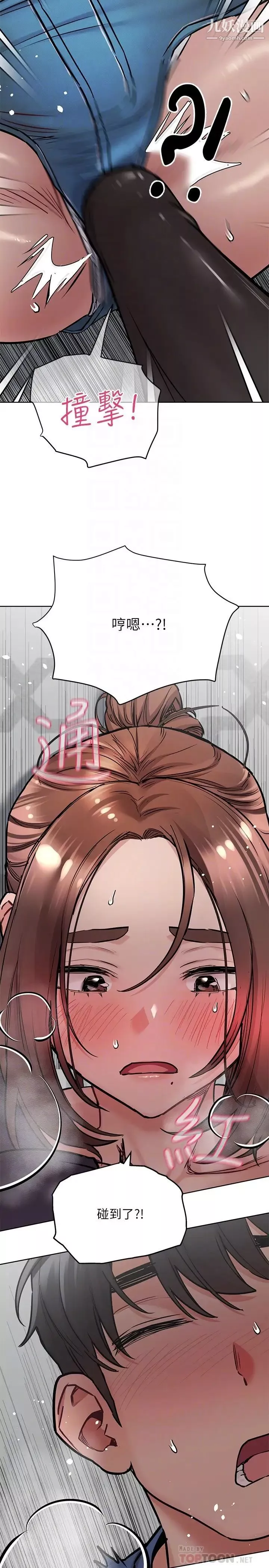 要對媽媽保密唷!第38話-在身下嬌喘的阿姨
