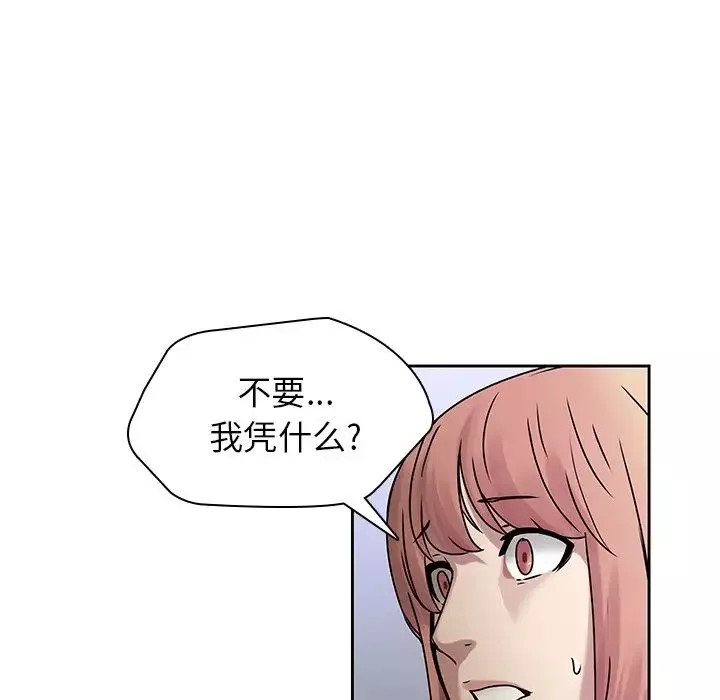 二十歲第42话