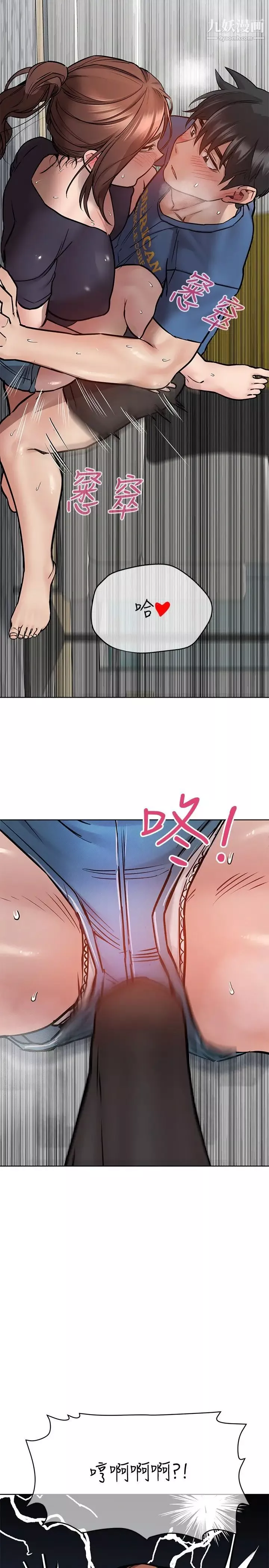 要對媽媽保密唷!第38話-在身下嬌喘的阿姨