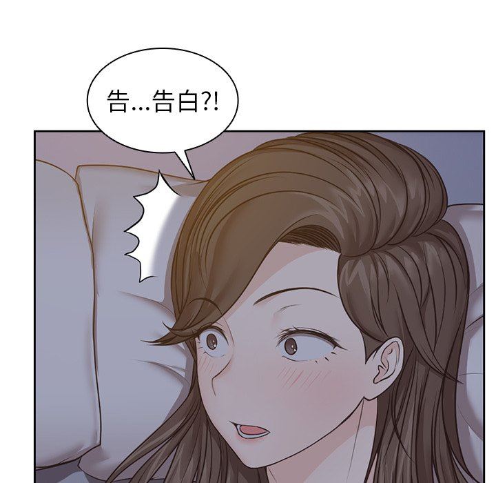 第一次失忆第4话