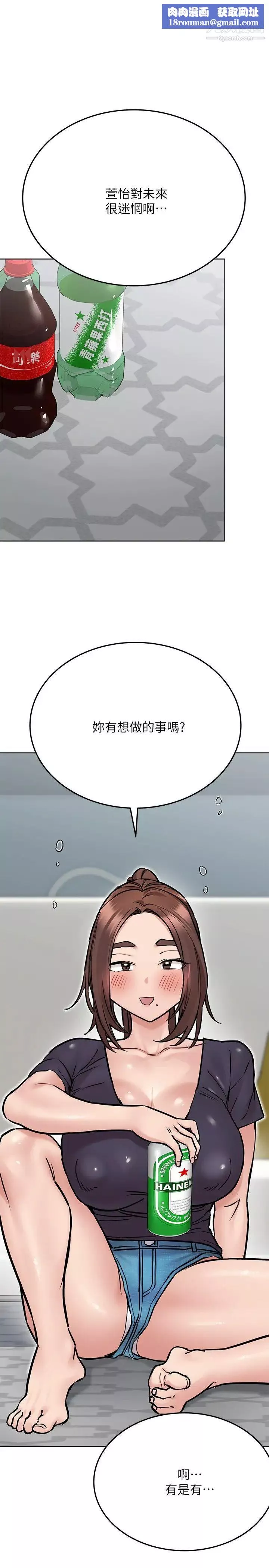 要對媽媽保密唷!第38話-在身下嬌喘的阿姨