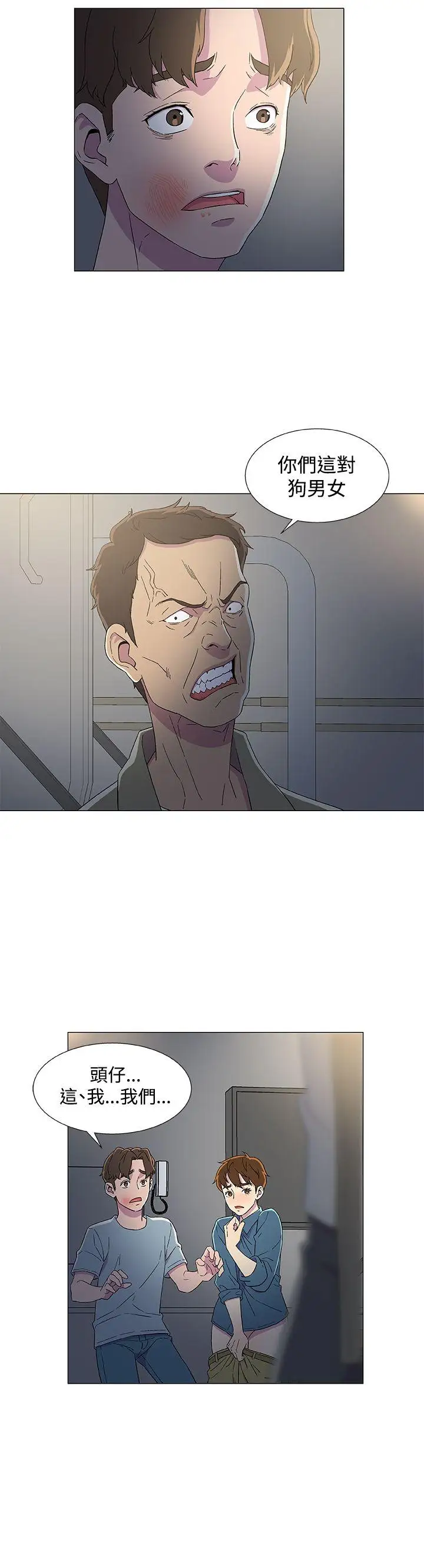 DarkSea第8话