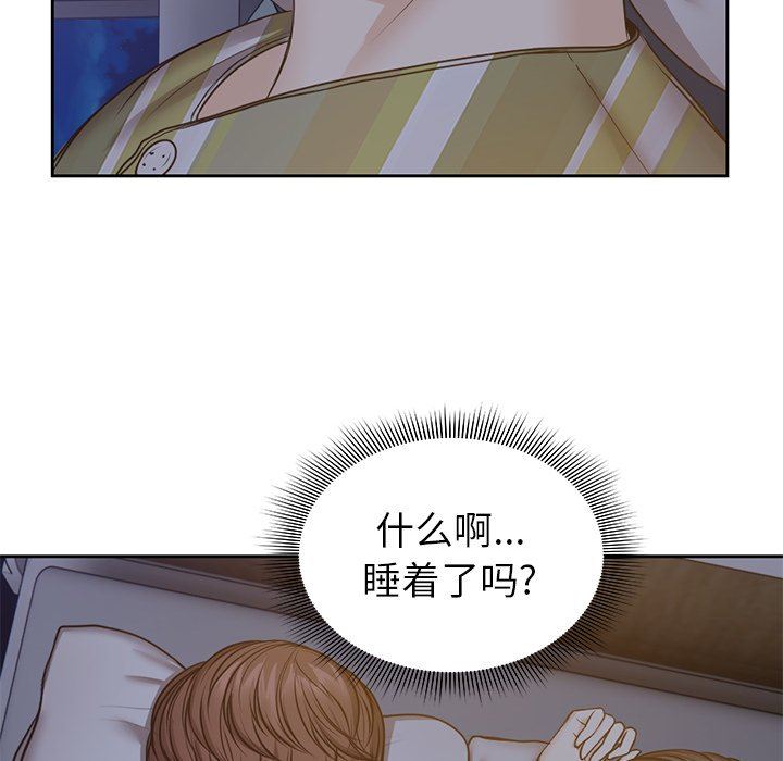 第一次失憶第4話