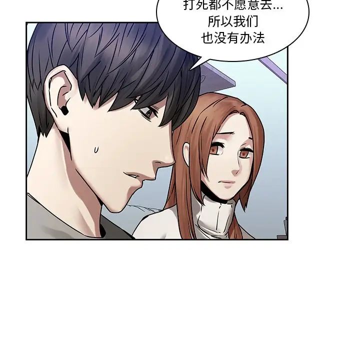 二十歲第42话