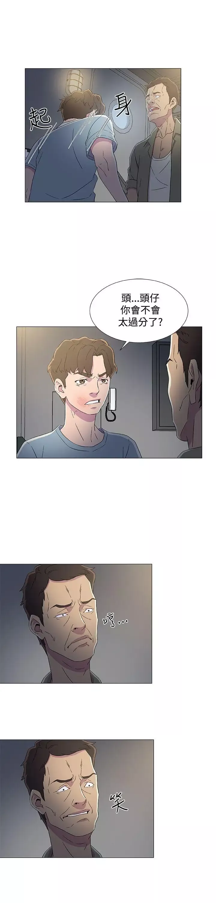 DarkSea第8話