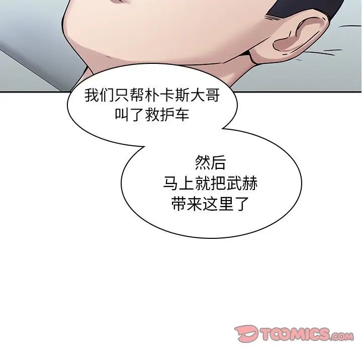 二十歲第42话
